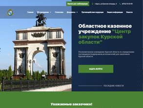 Центр закупок Курской области
