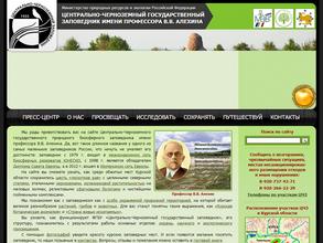 Центрально-Черноземный государственный заповедник имени профессора В.В. Алехина