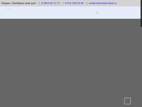 Зеркальная мастерская