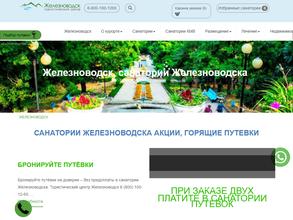 Туристический центр