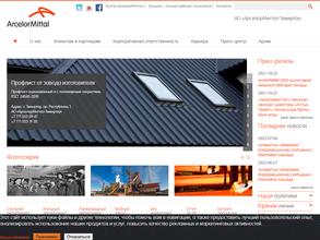 АрселорМиттал Темиртау