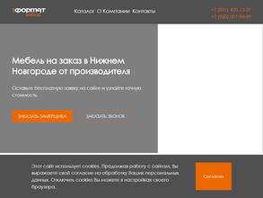 Первый формат мебель