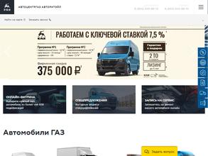 АВТОРИТЭЙЛ