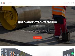 Альфадорстрой