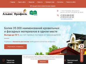 Альянс профиль