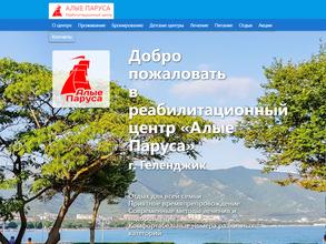 Алые паруса