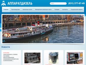 Аппаратдизель