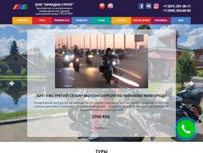 Ариадна event & travel