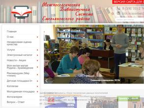 Библиотека