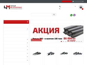 Компания по продаже черного металлопроката