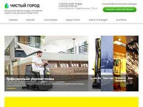 Чистый город