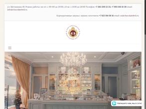 Ново-Николаевский Шоколадный дом Бриля