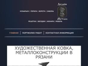 Дизайн-металл