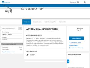 Компания по аренде спецтехники