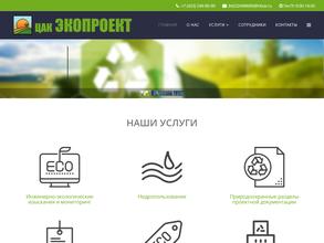 Экопроект