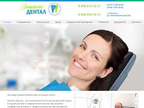 Элигенс Дентал