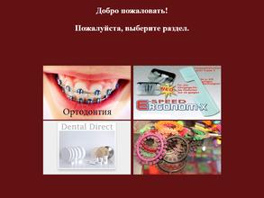 Евразия денталъ