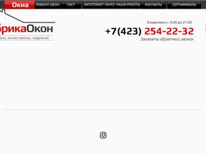 Фабрика окон