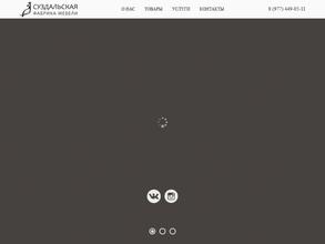 Суздальская фабрика мебели