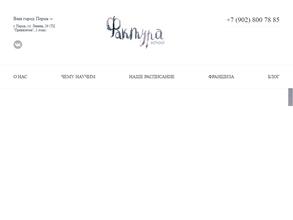 Фактура school