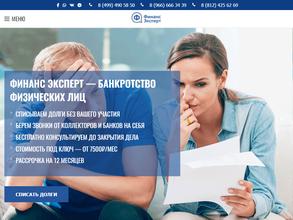 Финансэксперт