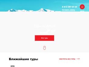 Ганеман тревел