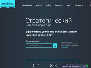 Гефест капитал