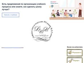 Детская школа искусств №3 им. М.И. Глинки