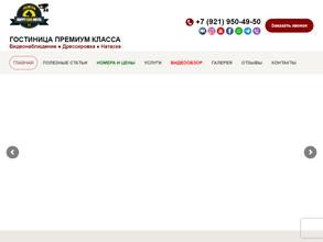 Гостиница для домашних животных