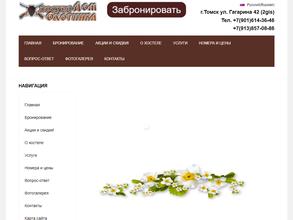 Дом охотника