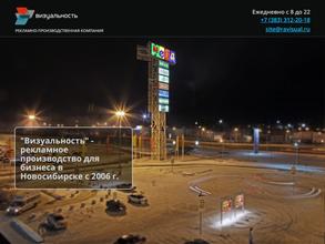 Визуальность