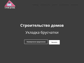 Ижстройдеталь