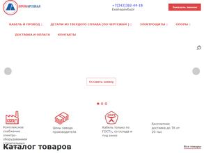 ПромАрсенал