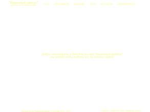 Каменный цветок