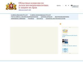 Территориальная комиссия по делам несовершеннолетних и защите их прав