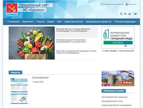 Служба управления муниципального контроля