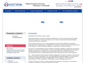 Металь интернейшнл