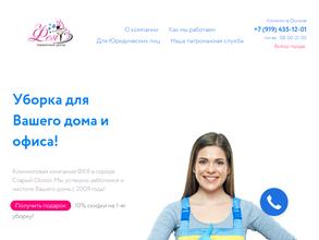 Сити Клининг