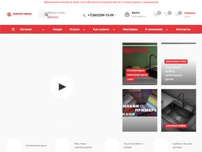 Комплект Мебель