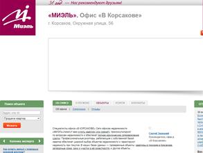 Миэль Сахалин