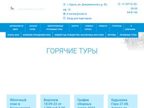 Горячие туры