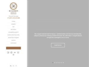 Kulibin parkhotel&SPA 5*