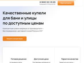 Купели в метели