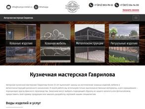 Авторская мастерская