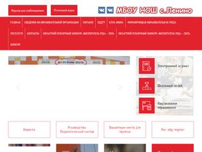 Начальная общеобразовательная школа