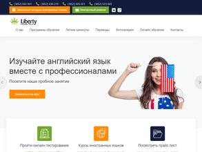 Либерти
