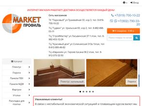 Маркет-Профиль