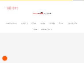 Мебель Массив