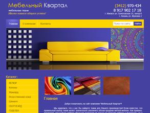 Мебельный квартал