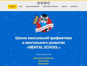 MENTAL SCHOOL